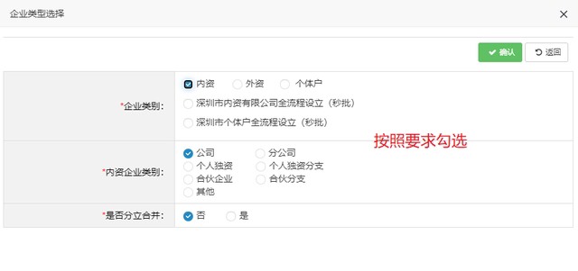 深圳注册公司（超详细）教程！新手轻松注册公司！