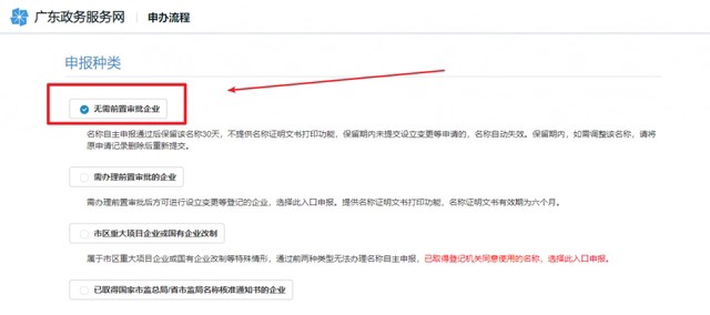 深圳注册公司（超详细）教程！新手轻松注册公司！