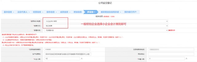 深圳注册公司（超详细）教程！新手轻松注册公司！