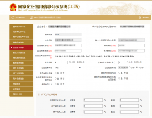 深圳公司营业执照注册（深圳注册公司名称）
