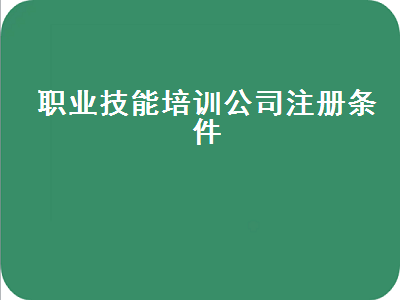 深圳如何取消营业执照（深圳市营业执照在哪里注销）