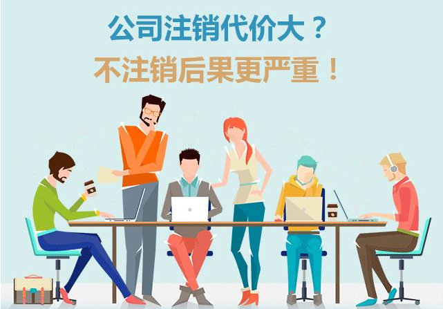 合规bvi公司注销流程_bvi公司注销注意事项