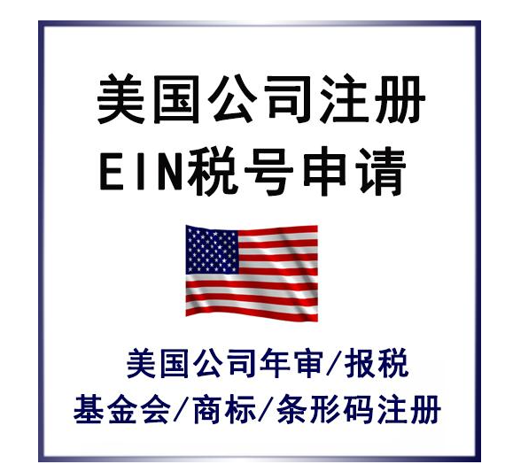 美国公司年审和报税是什么？美国公司年审和报税有什么区别？