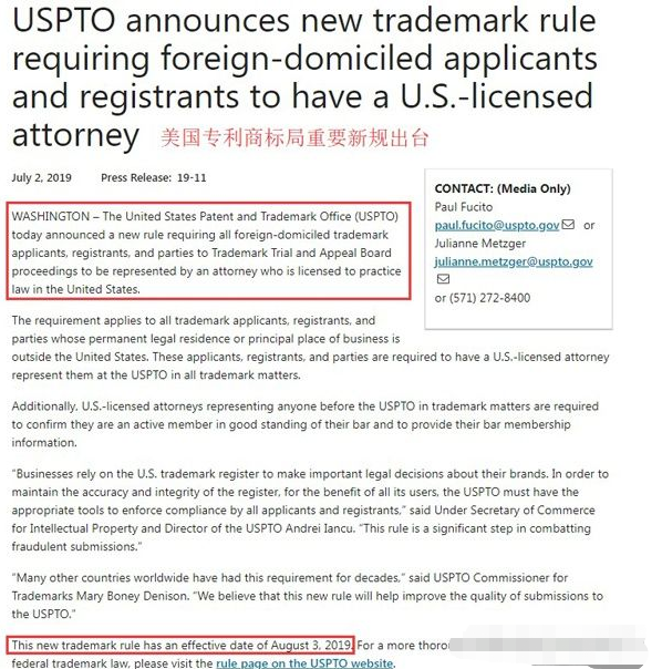 美国商标注册流程_美国商标注册多少费用