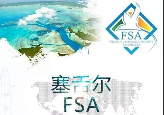 【重要通知】塞舌尔公司经济实质的重要公告