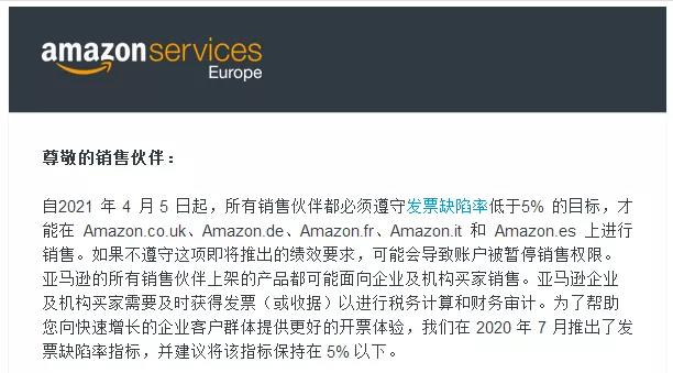 英国VAT代扣代缴实施 亚马逊卖家应如何应对